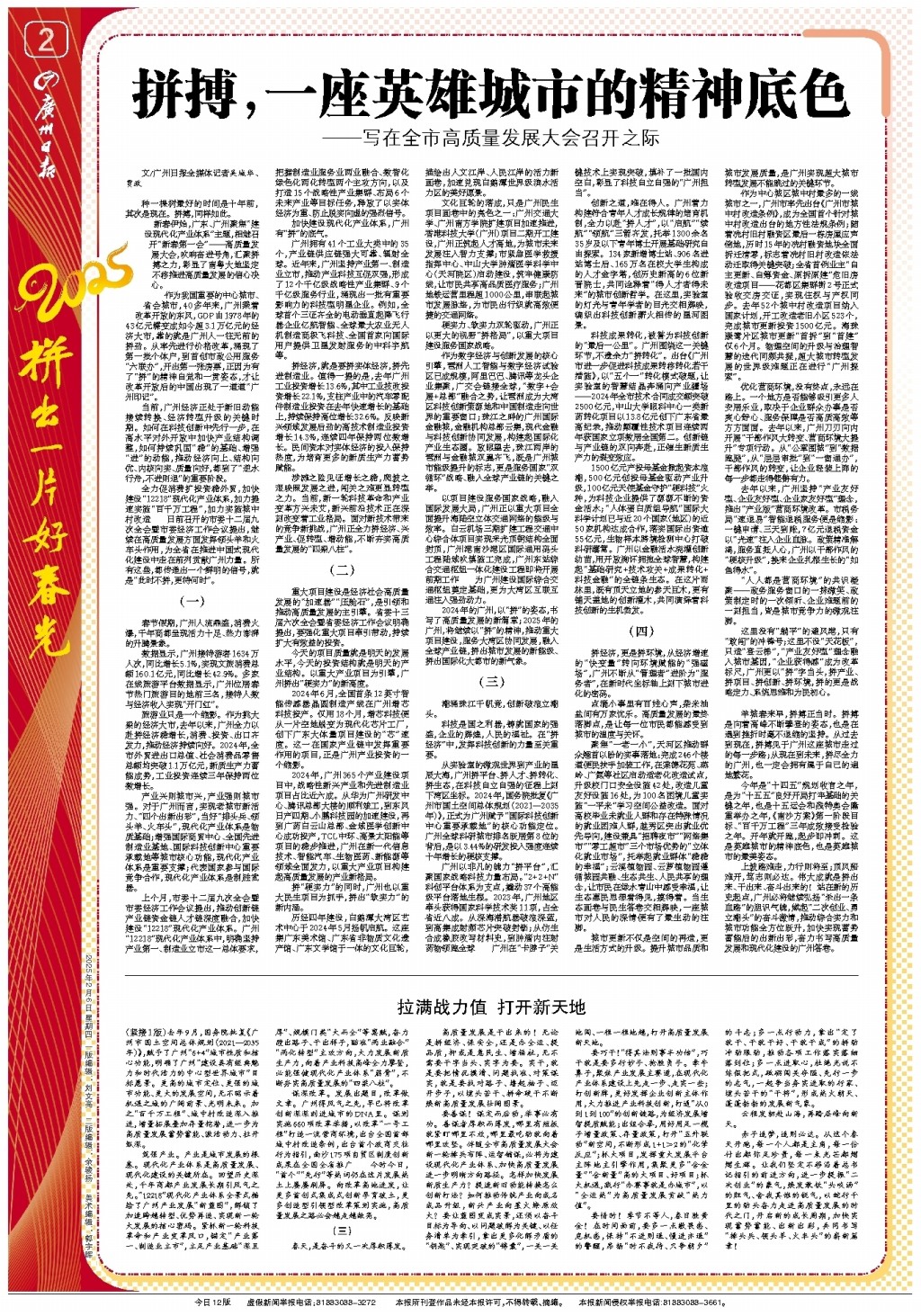 赛冠军的选