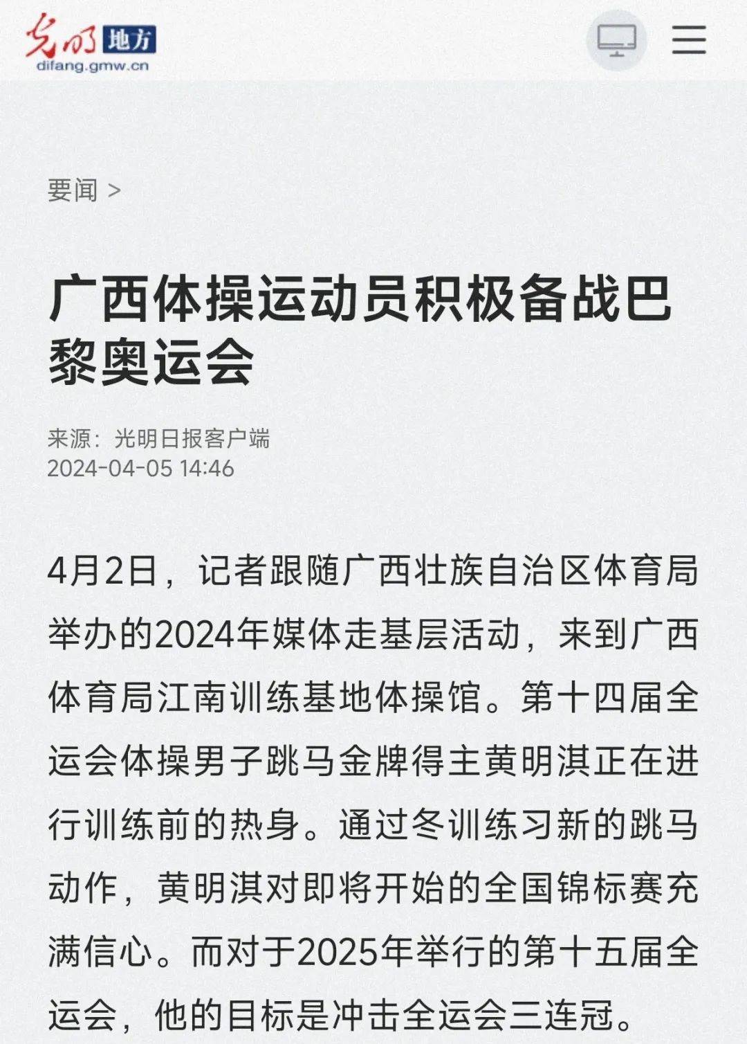 歐洲杯